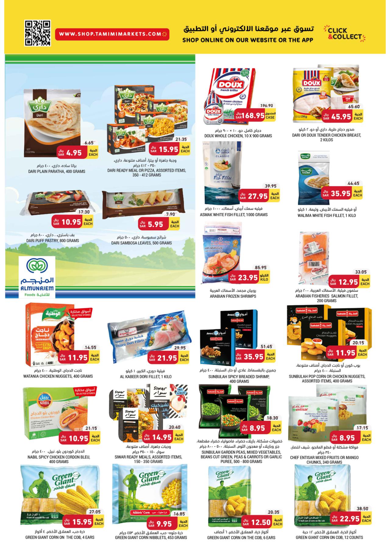 SAVE MORE WITH US