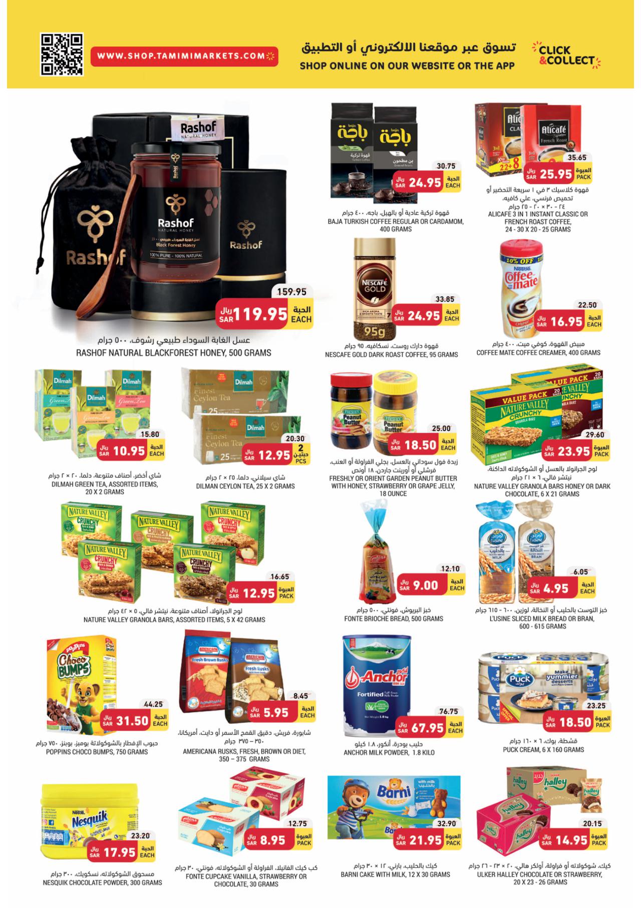 SAVE MORE WITH US