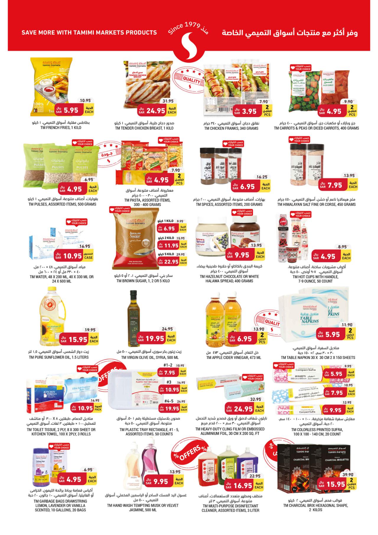 SAVE MORE WITH US