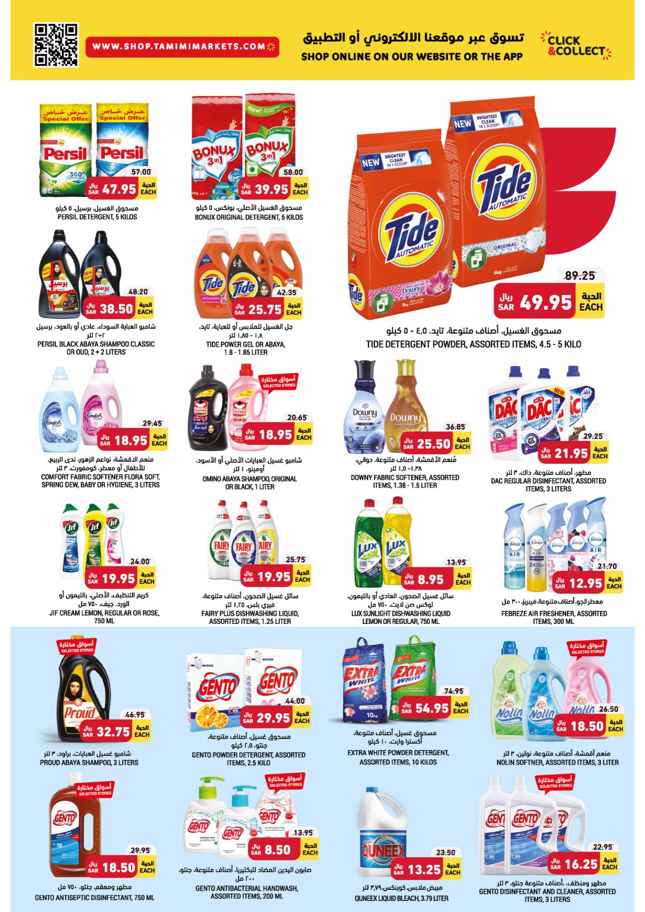 SAVE MORE WITH US
