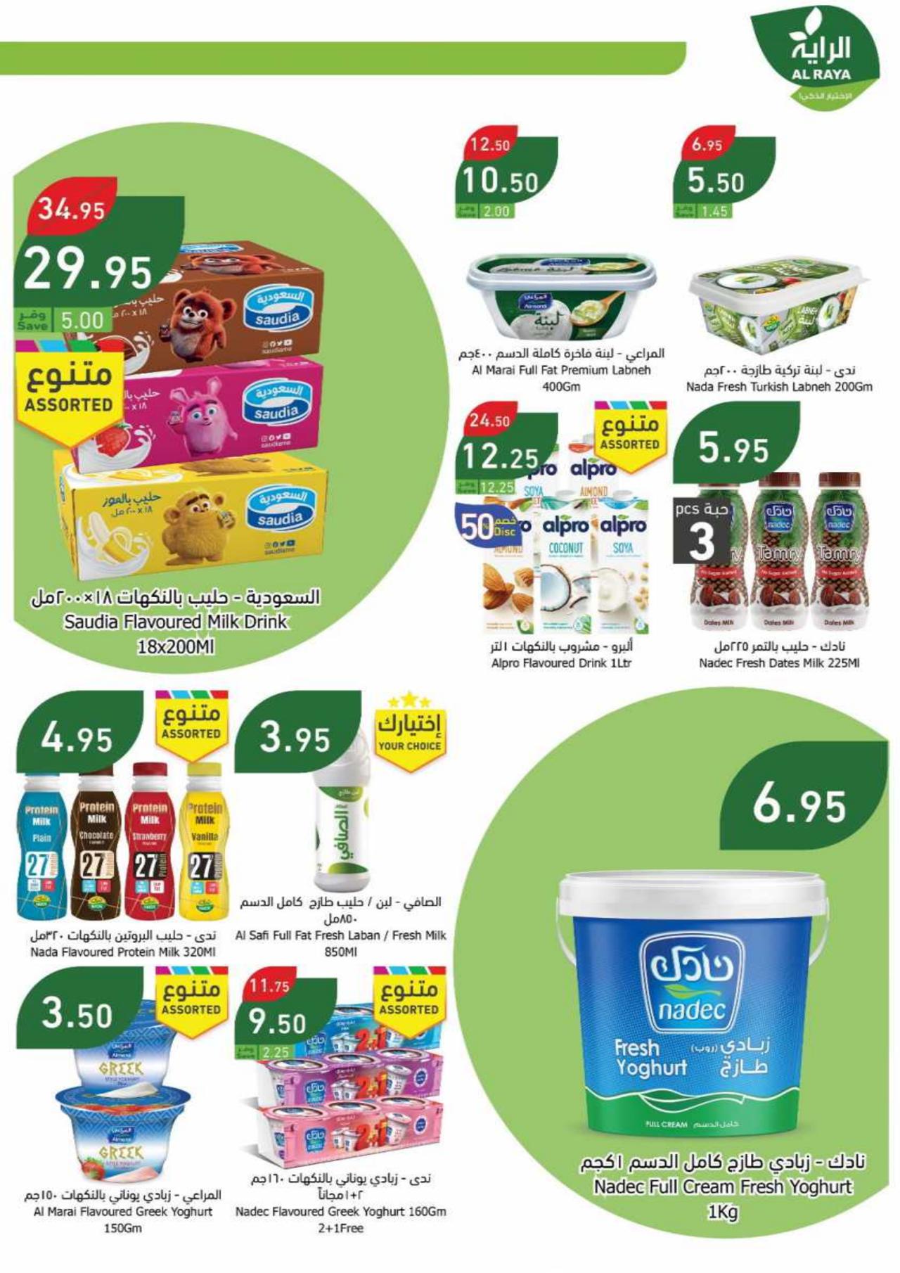 WINTER OFFERS