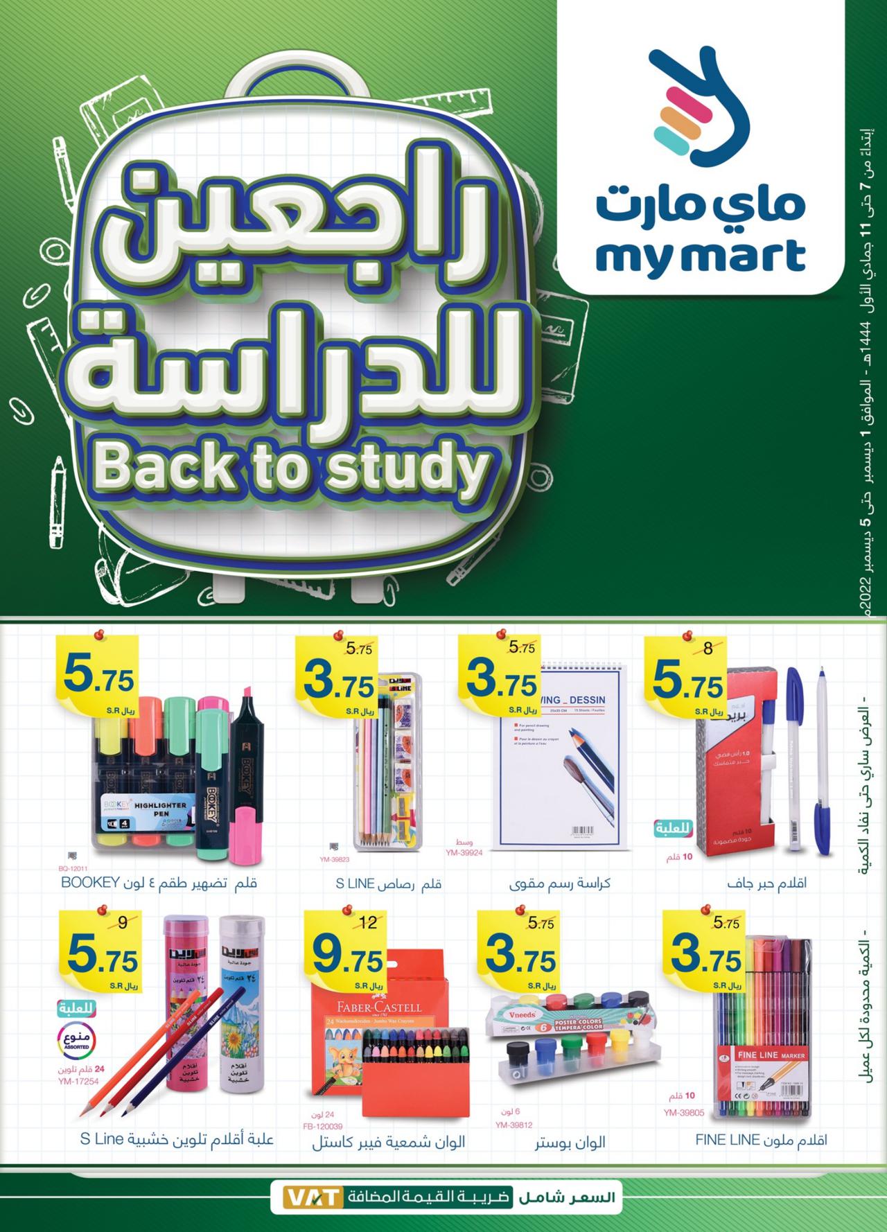 BACK TO SCHOOL