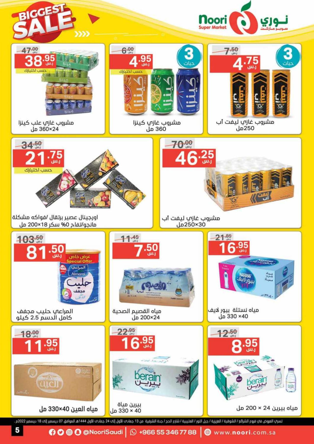 BIGGEST SALE