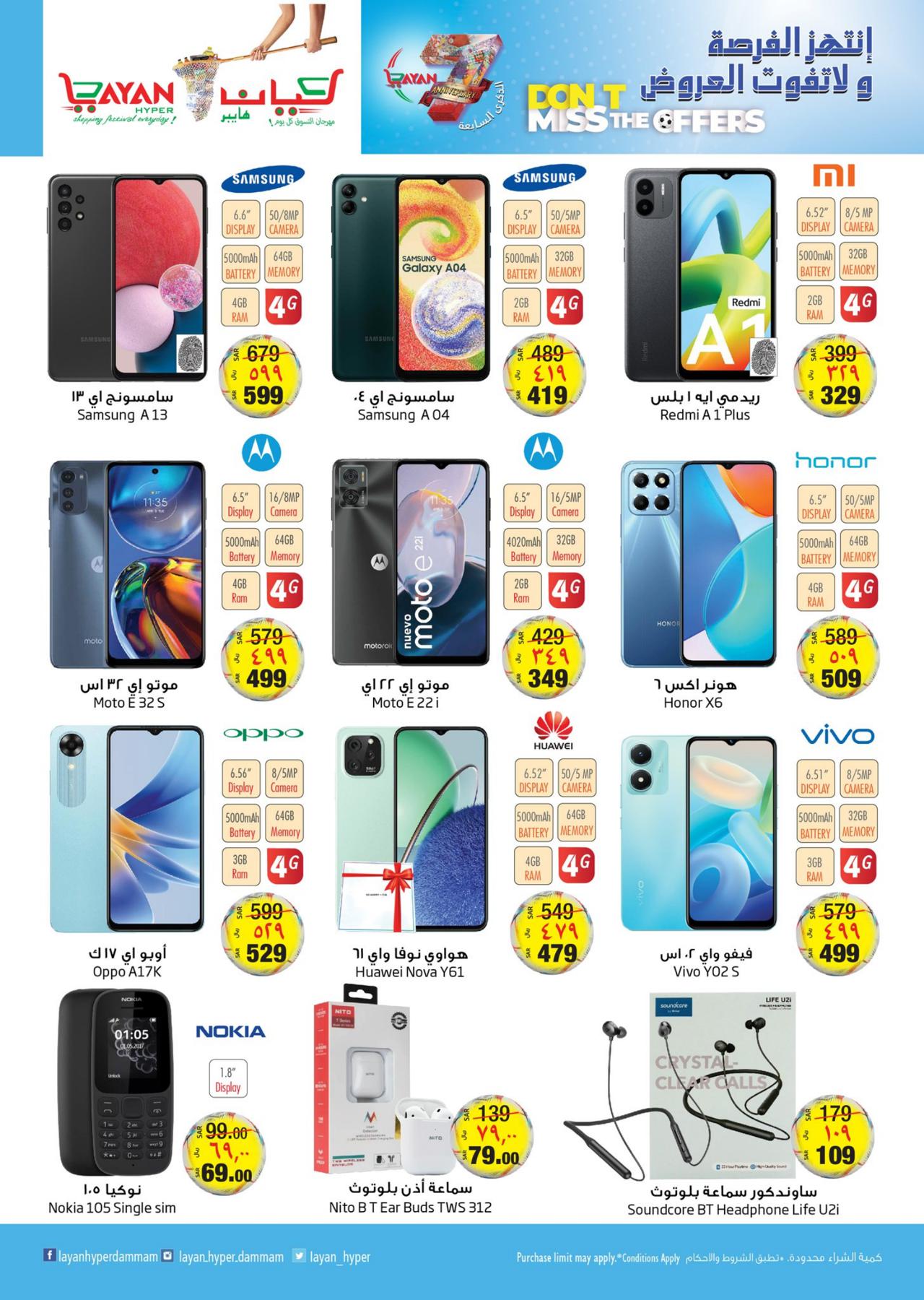 DON'T MISS OFFERS