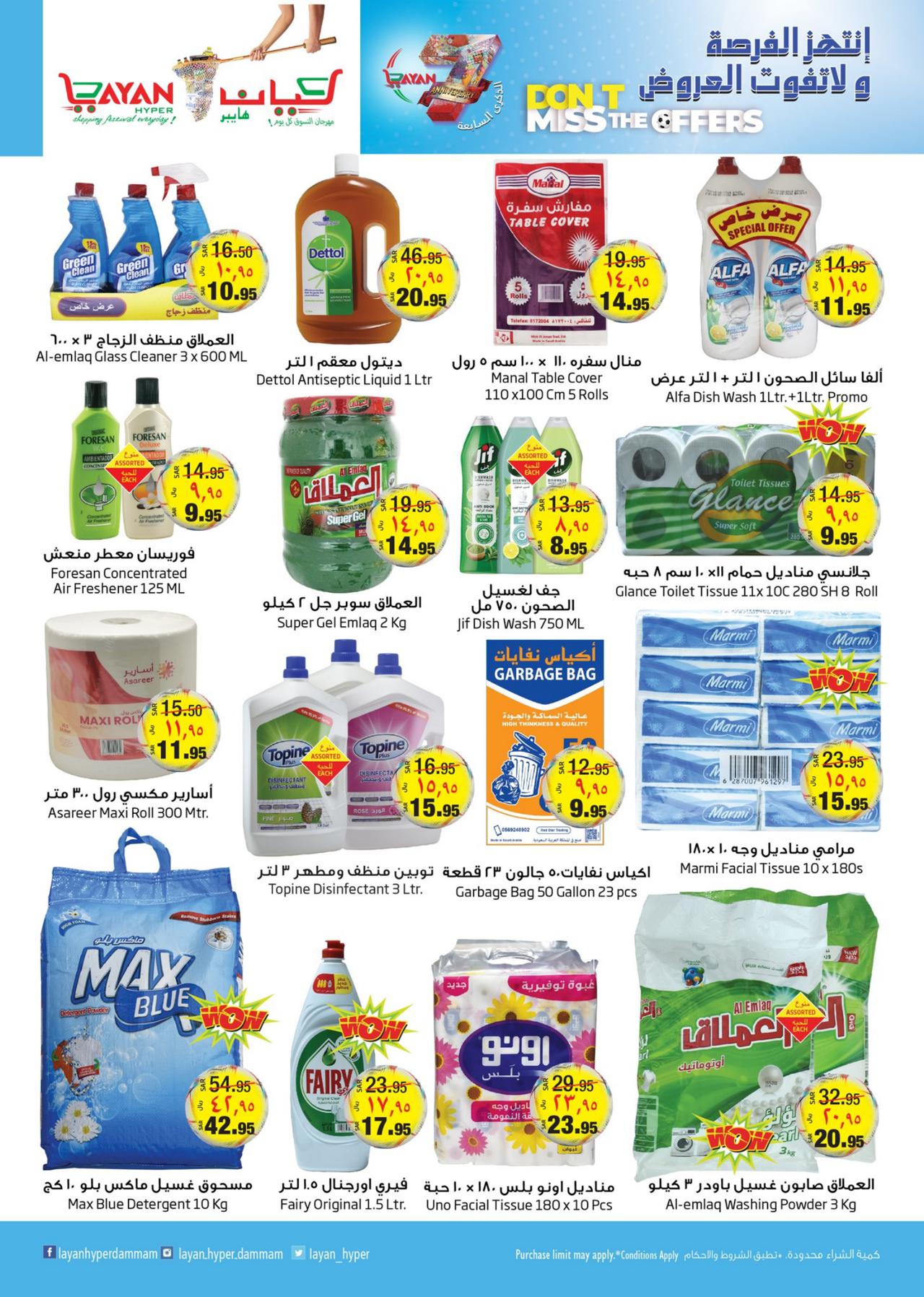 DON'T MISS OFFERS