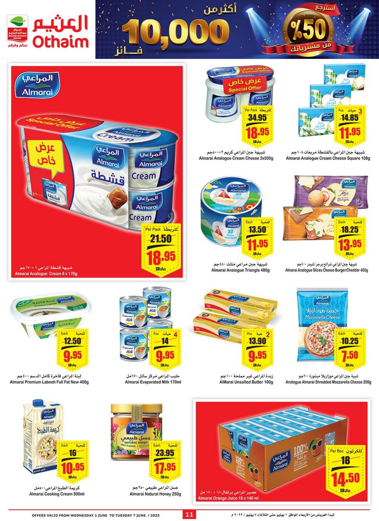 Abdullah AlOthaim Markets