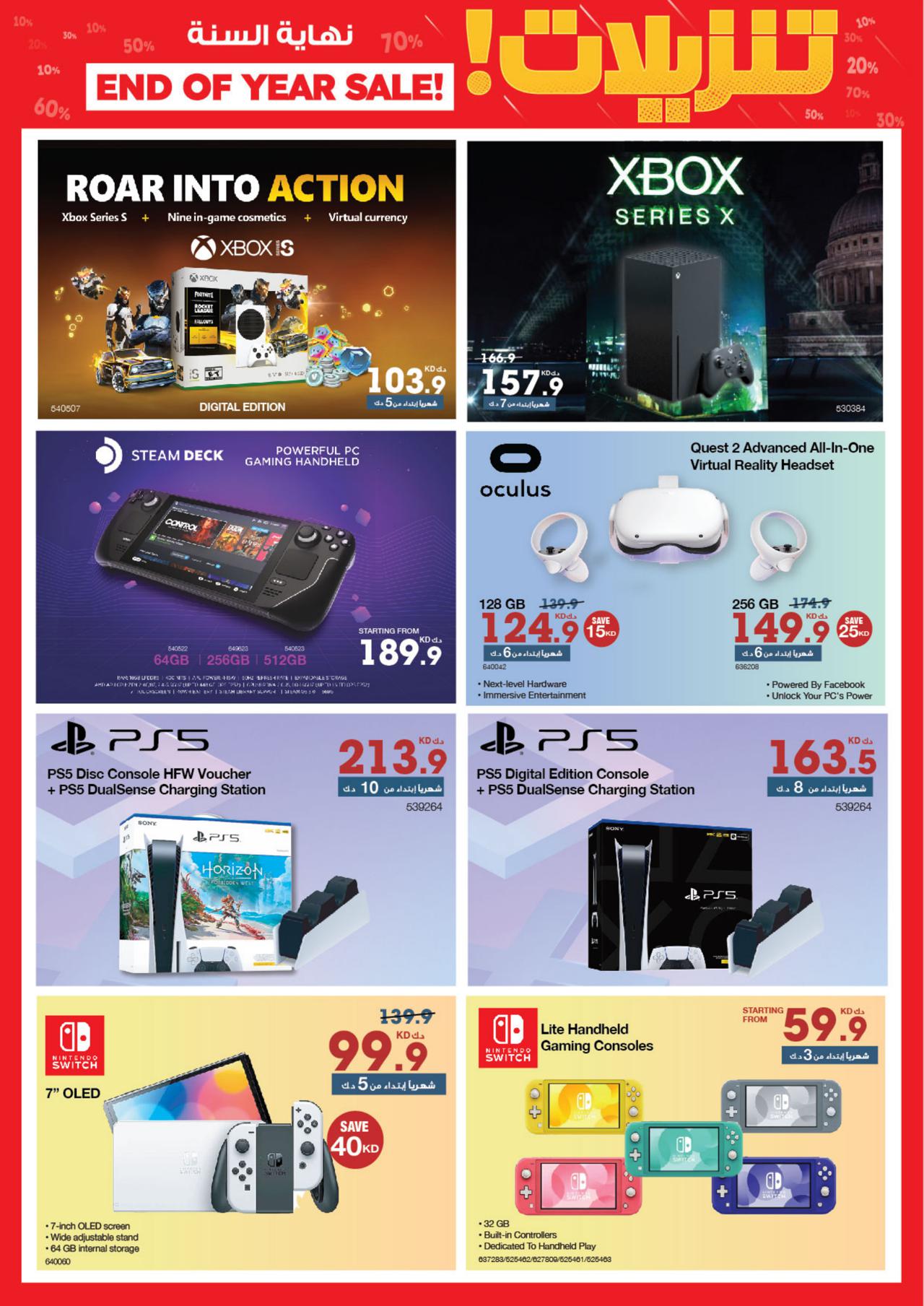 END OF YEAR SALE