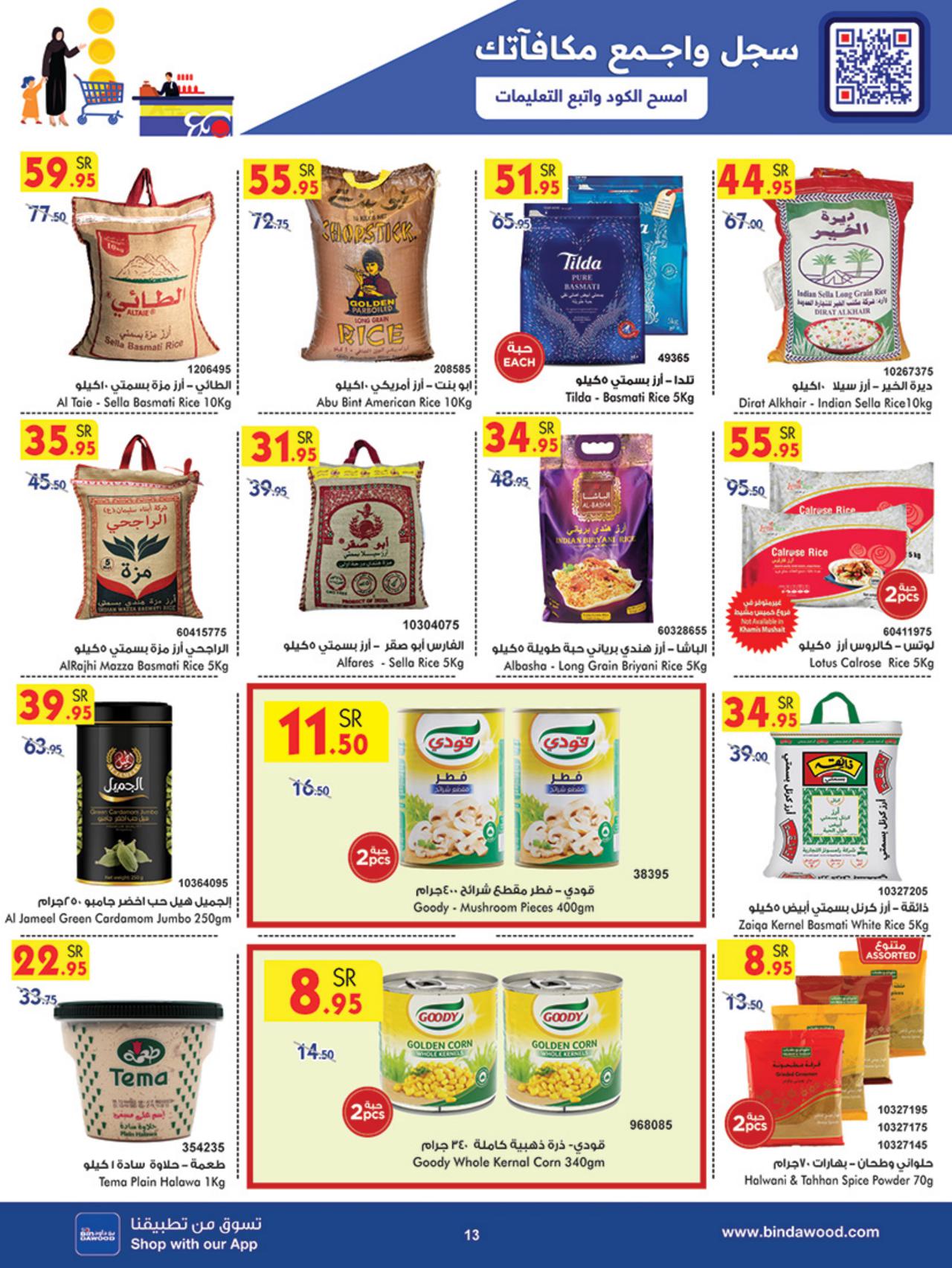 Summer offer