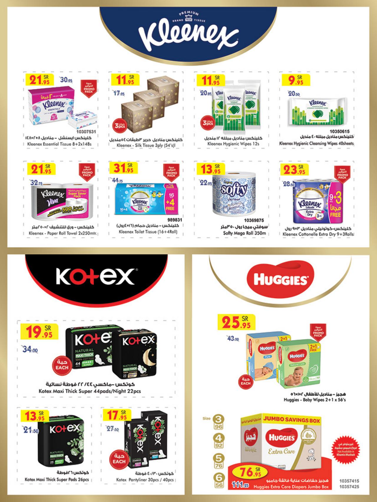 Summer offer