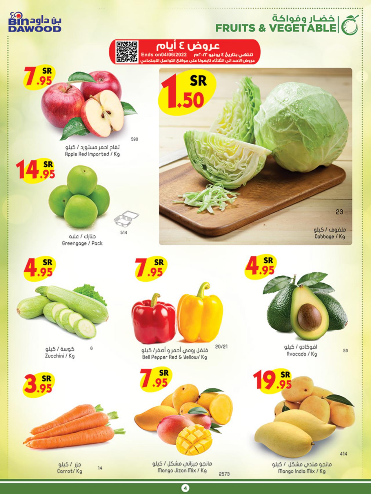 Summer offer