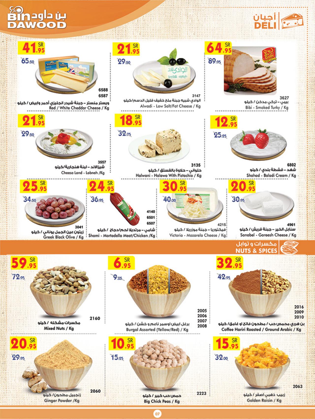 Summer offer