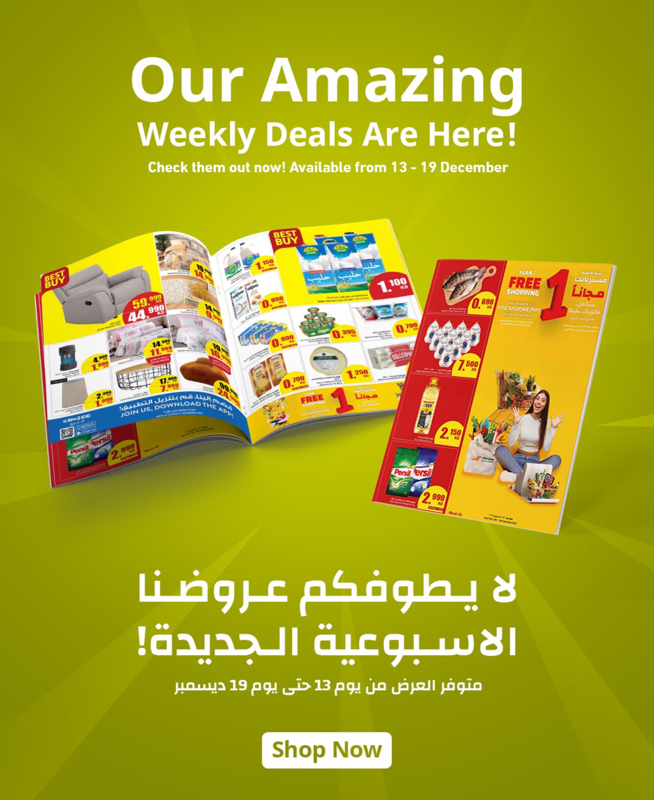 OUR AMAZING WEEKLY DEALS ARE HERE !