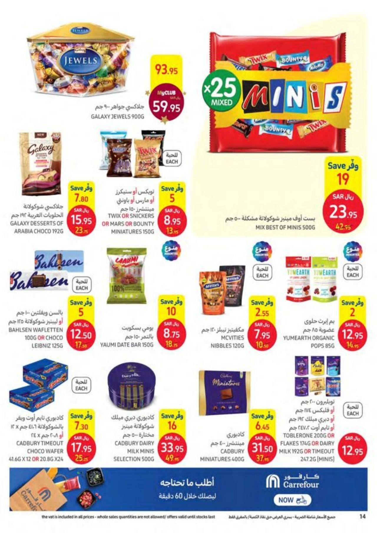 MEGA SALE