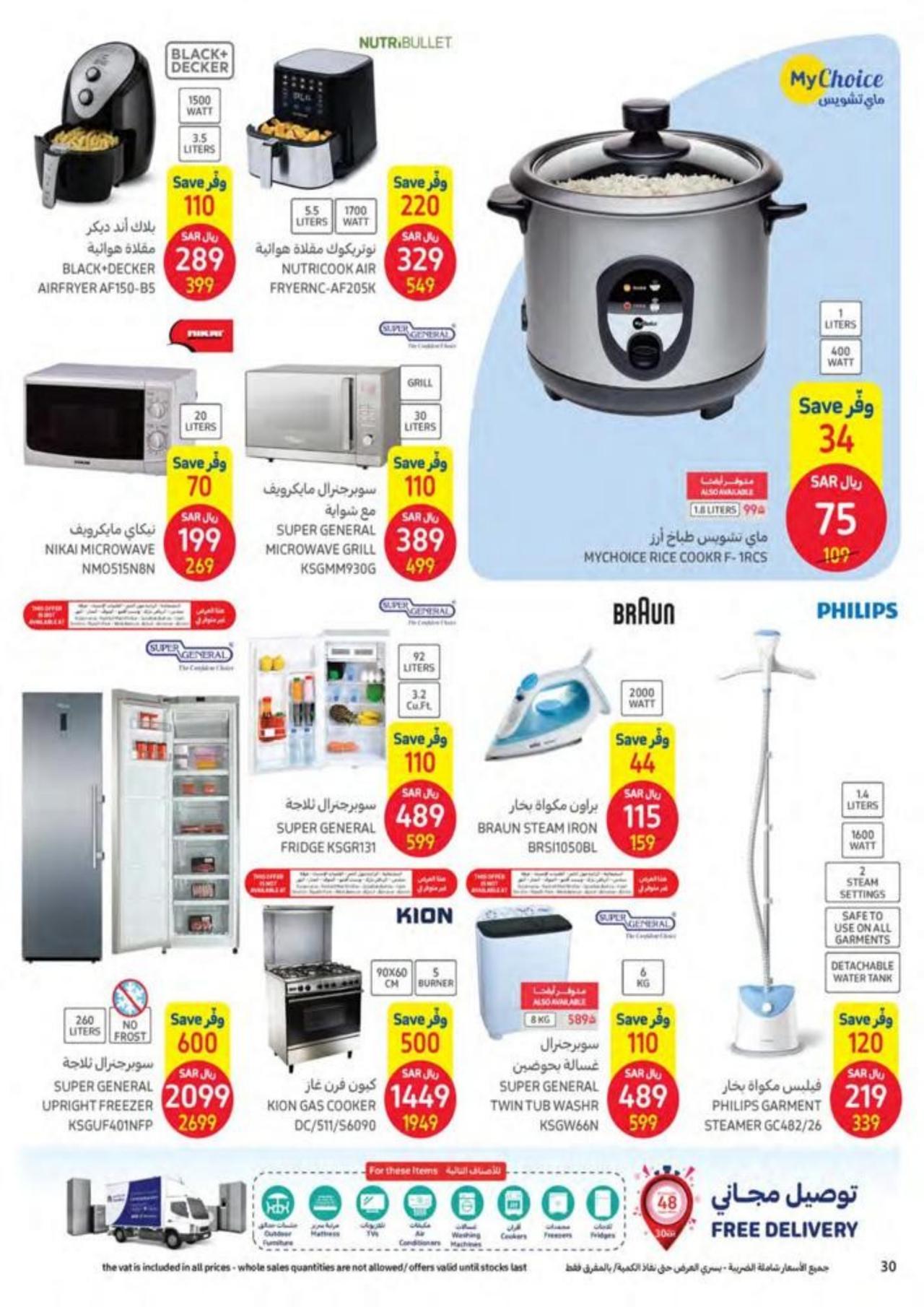 MEGA SALE