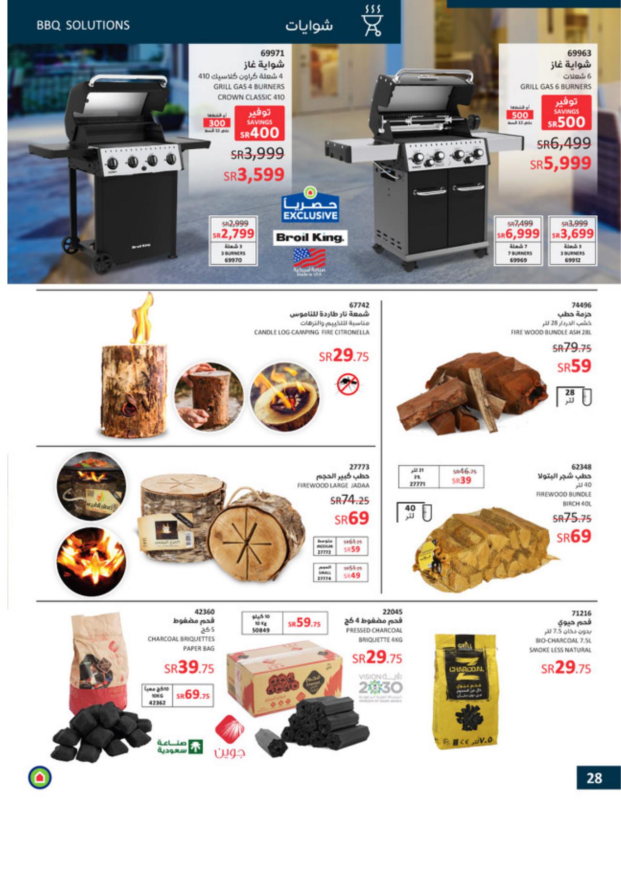 WINTER OFFERS