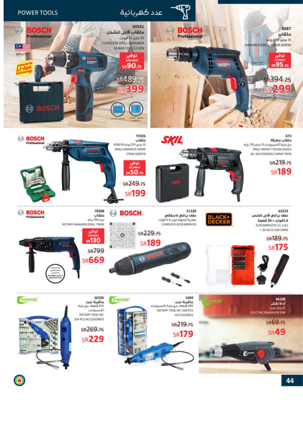 WINTER OFFERS