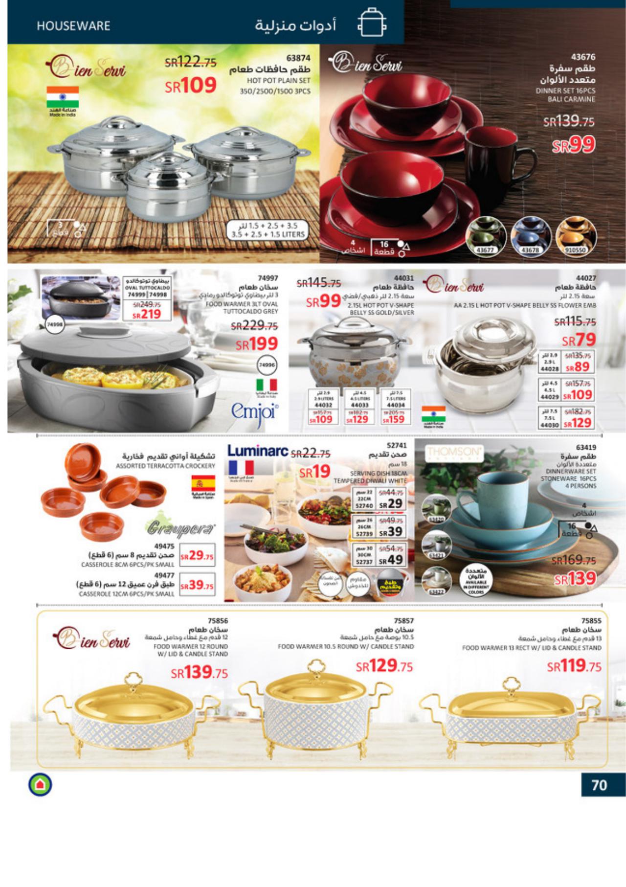 WINTER OFFERS