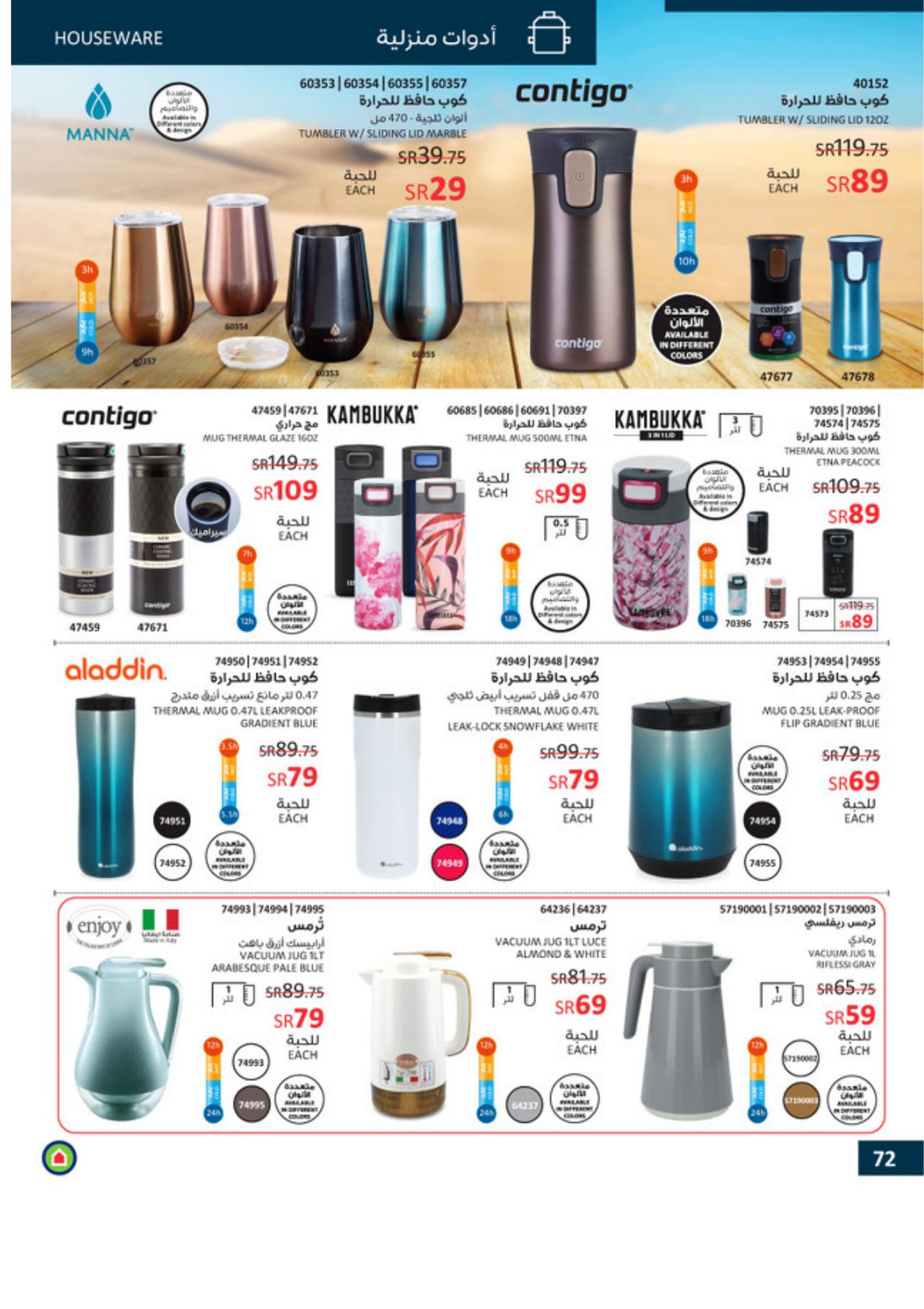 WINTER OFFERS