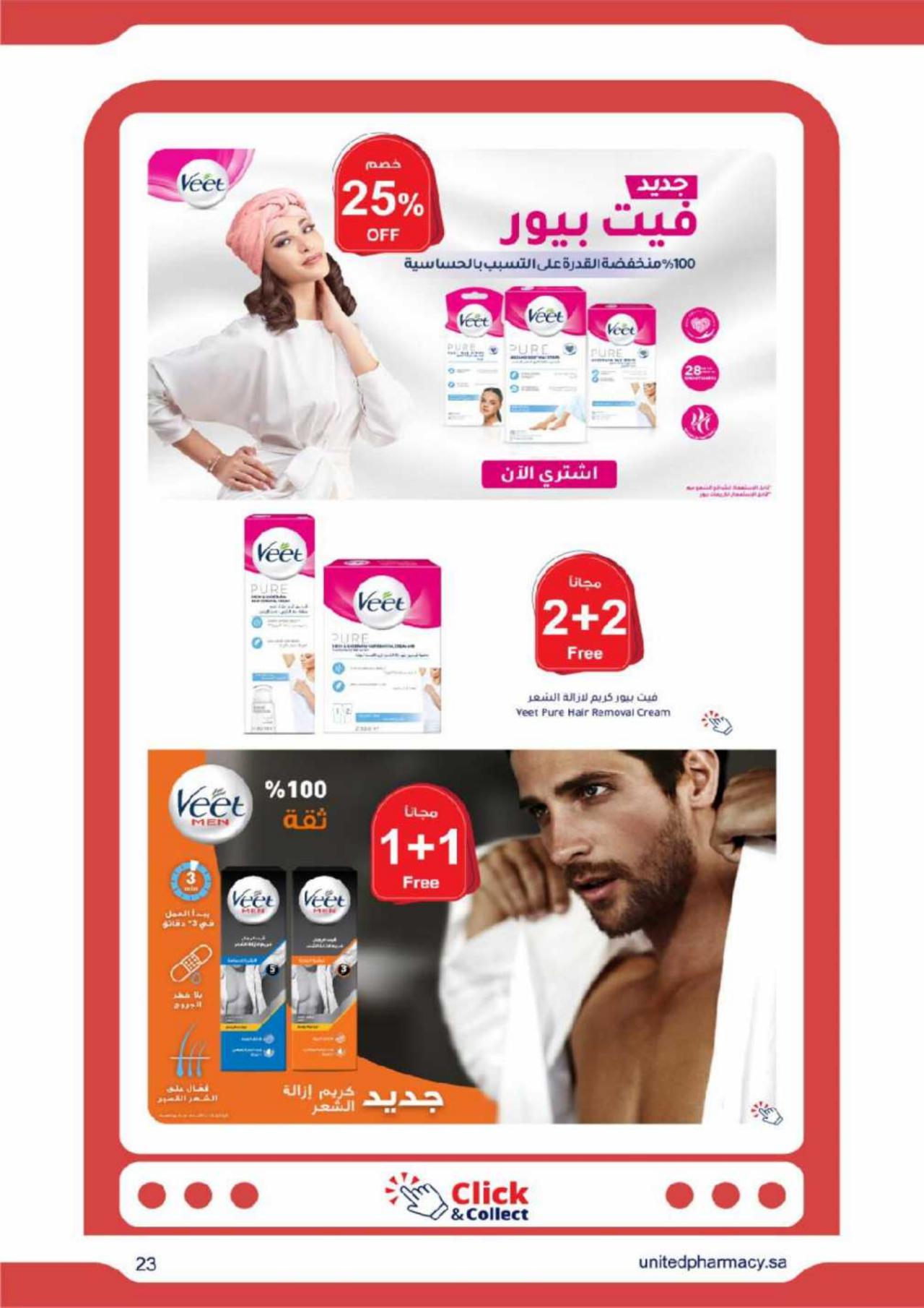 WINTER DEALS