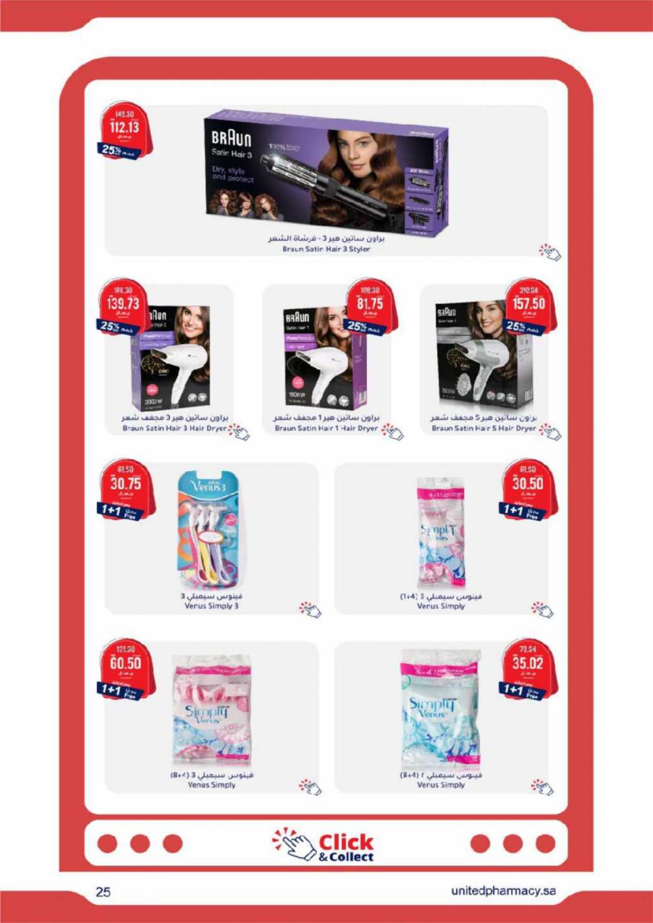 WINTER DEALS