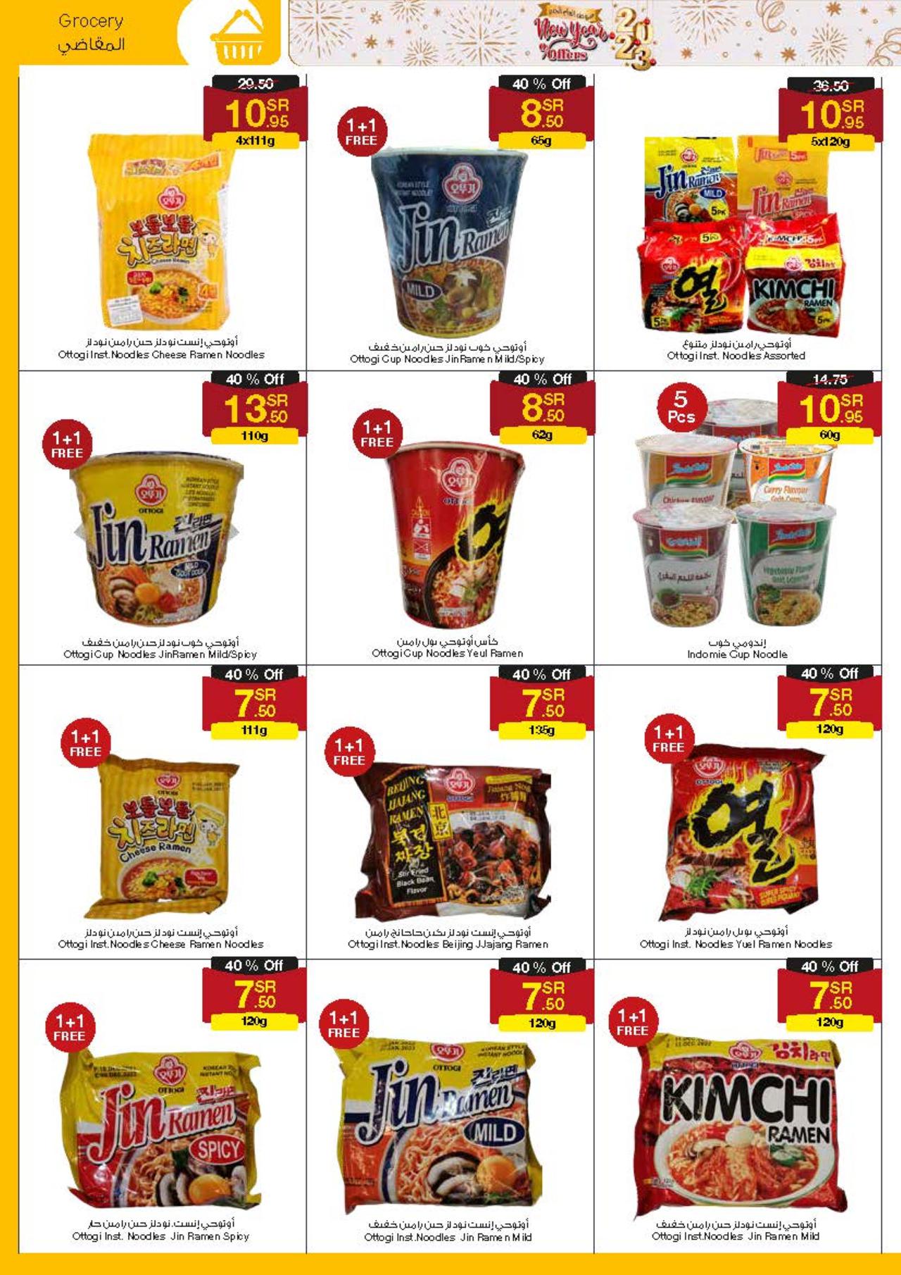 END OF YEAR SALE