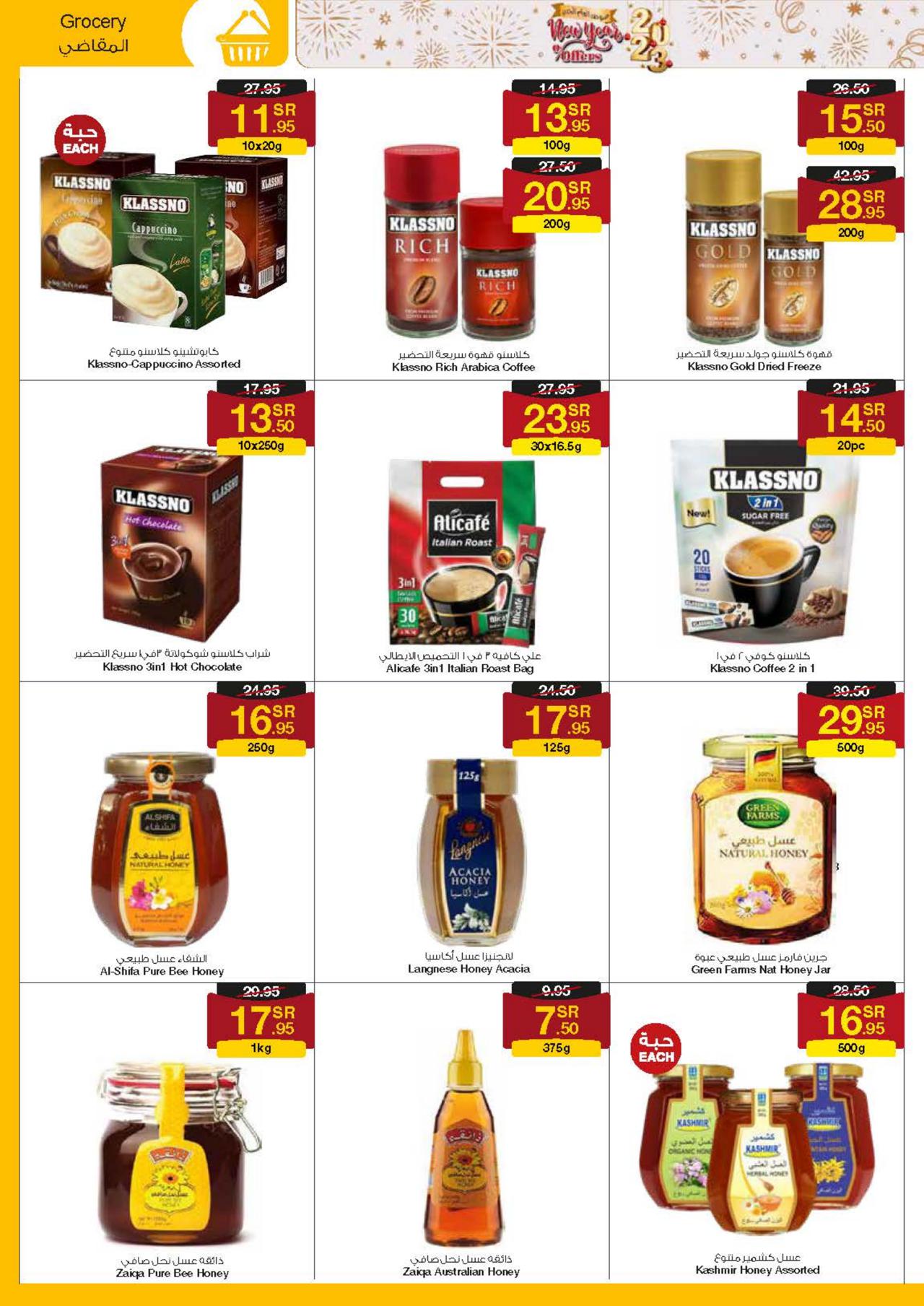 END OF YEAR SALE