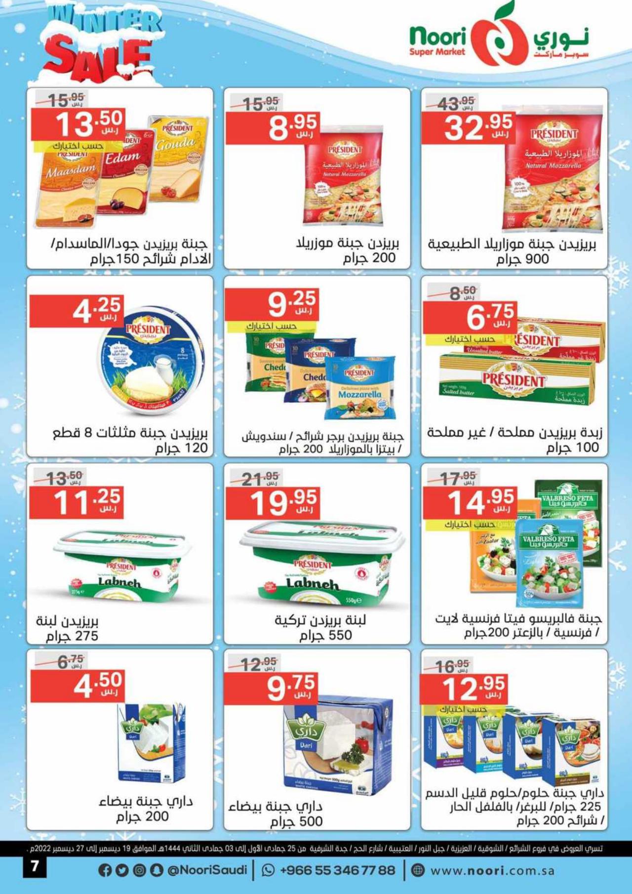 Winter Sale