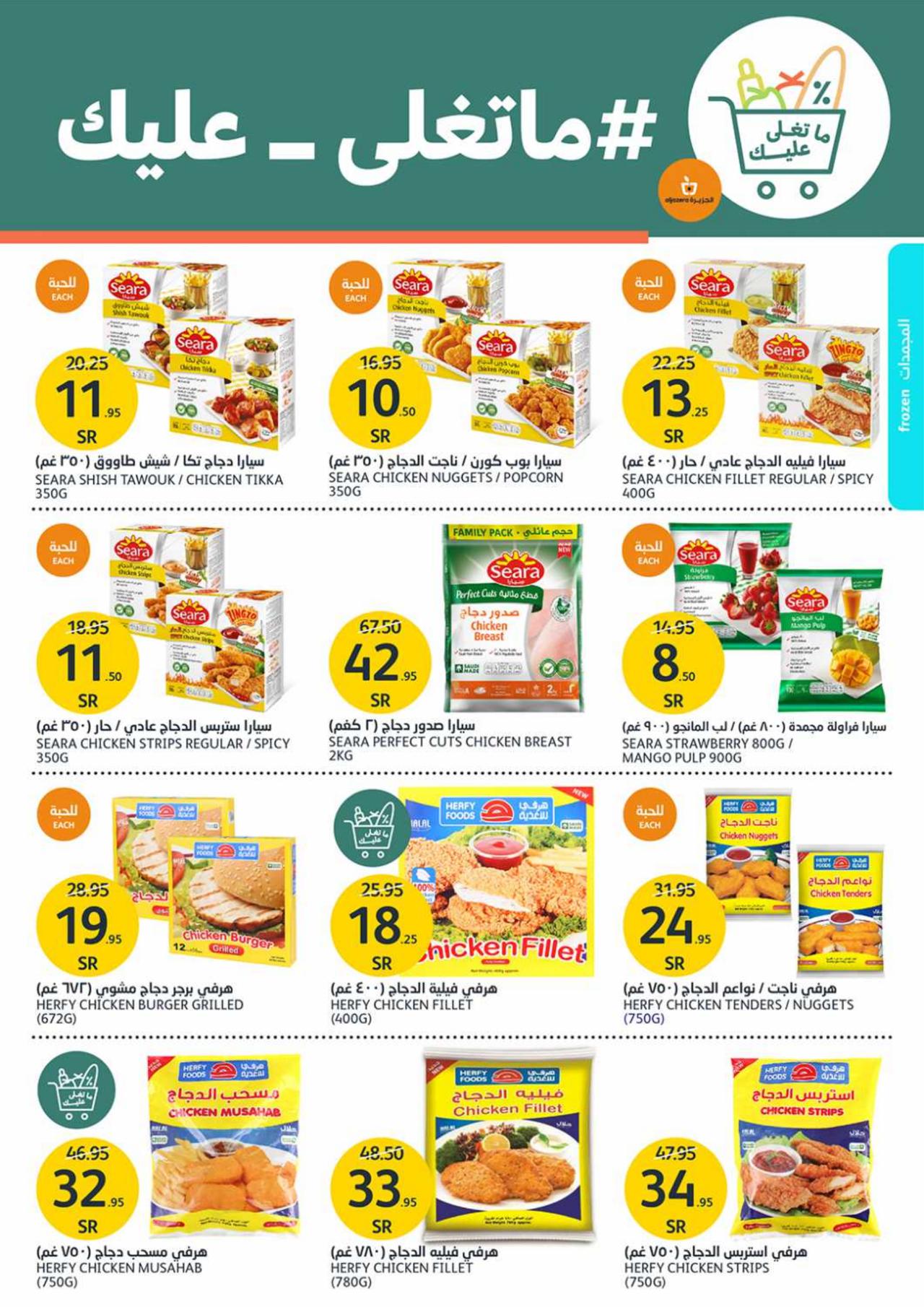 END OF YEAR OFFERS