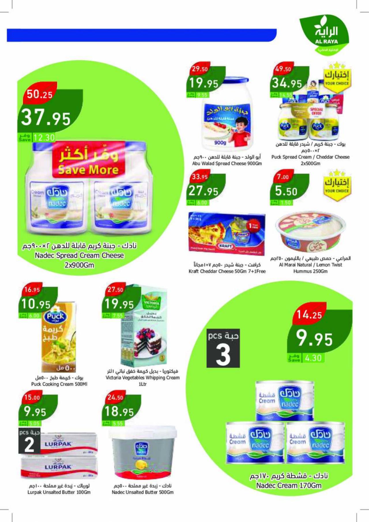 END OF YEAR SALE