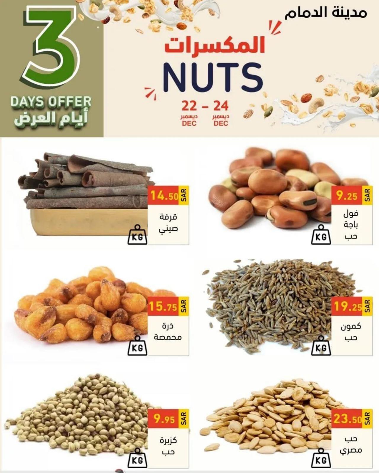 DAYS OFFER