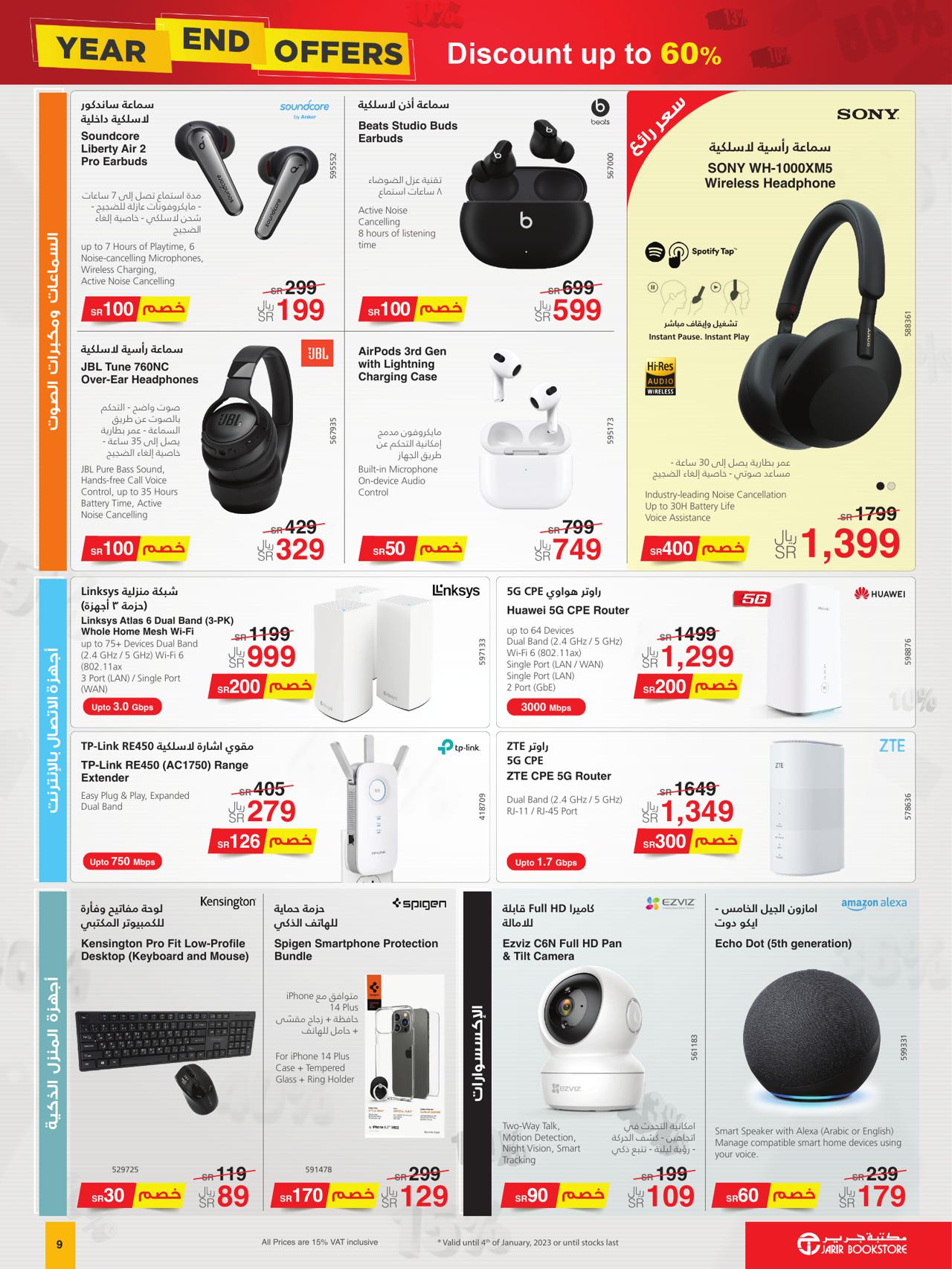 END OF YEAR SALE