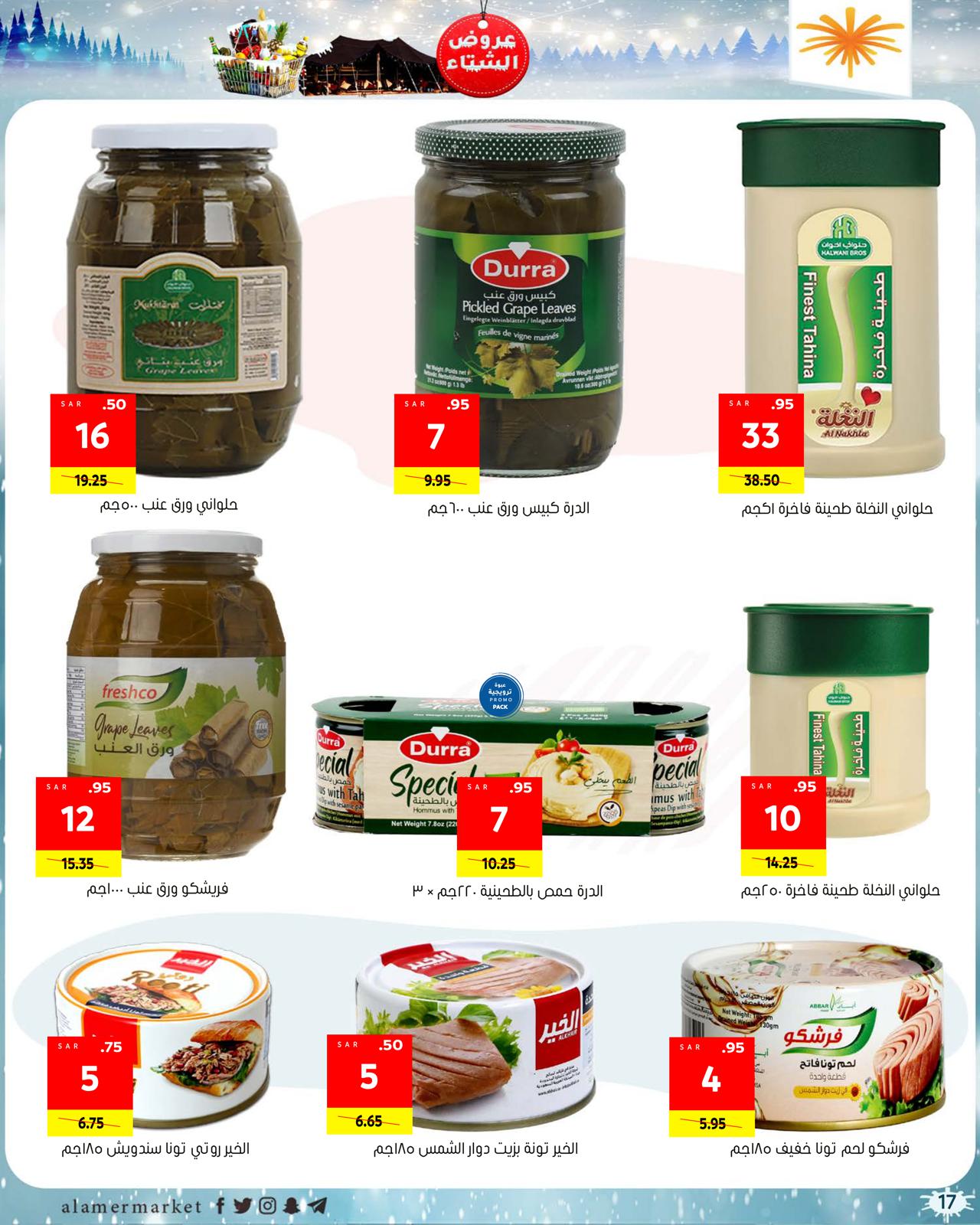 WINTER DEALS