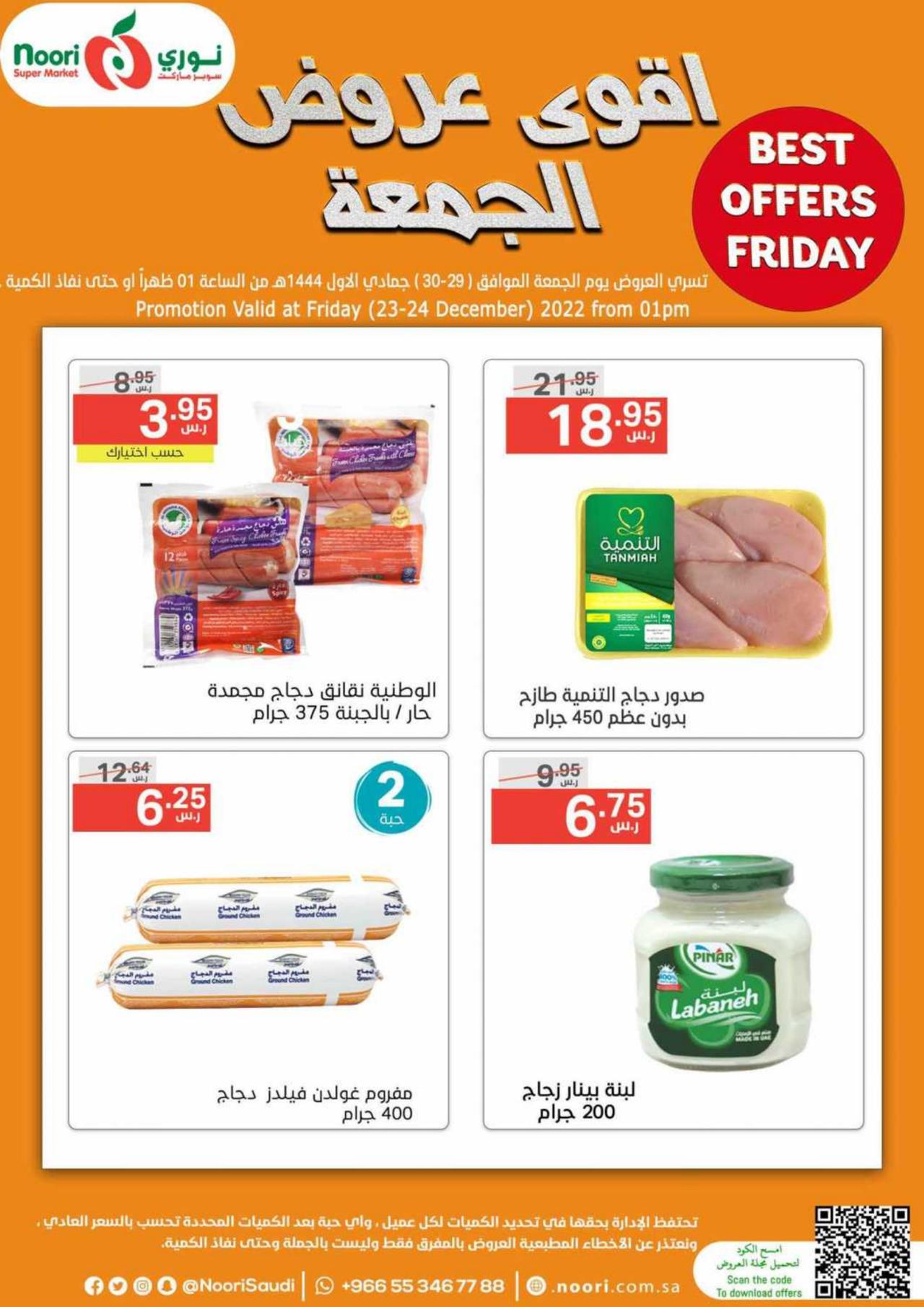 Best Friday Offers