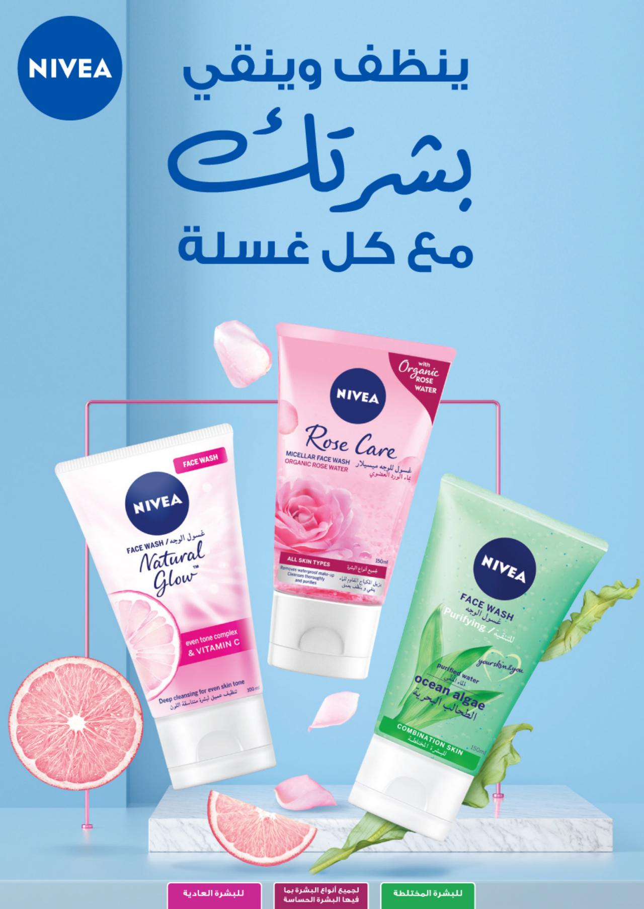 إحتفلي بعروض الجمال