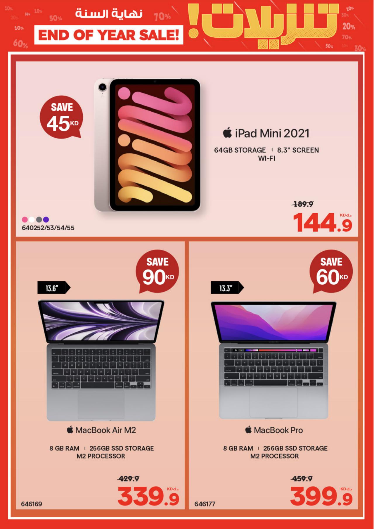 END OF YEAR SALE