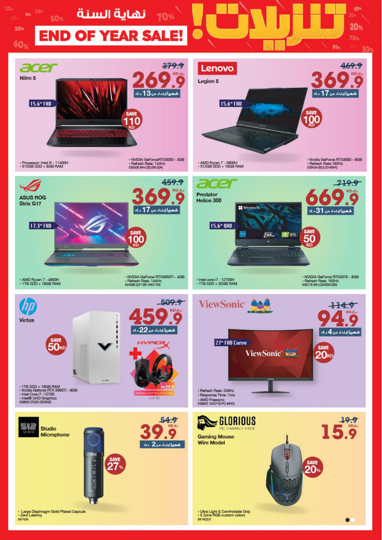 END OF YEAR SALE
