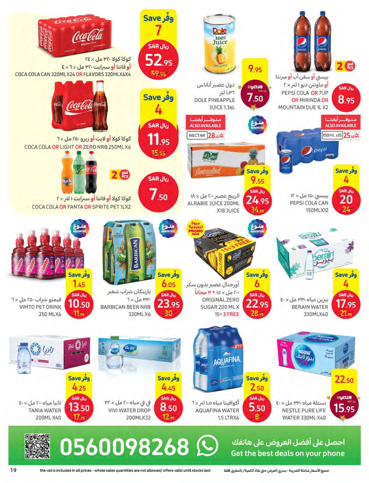 END OF YEAR SALE