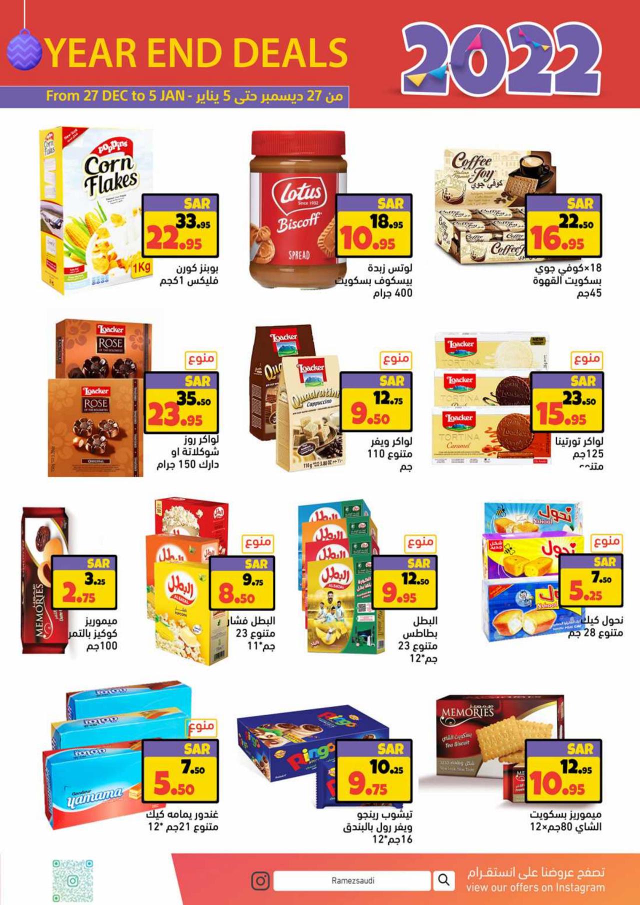 YEAR END DEALS