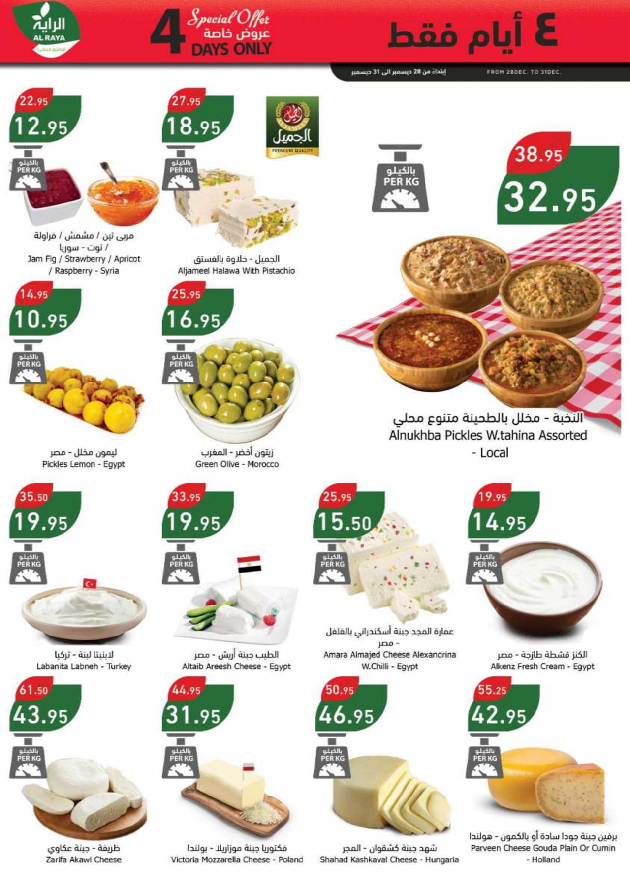 NEW YEAR SALE