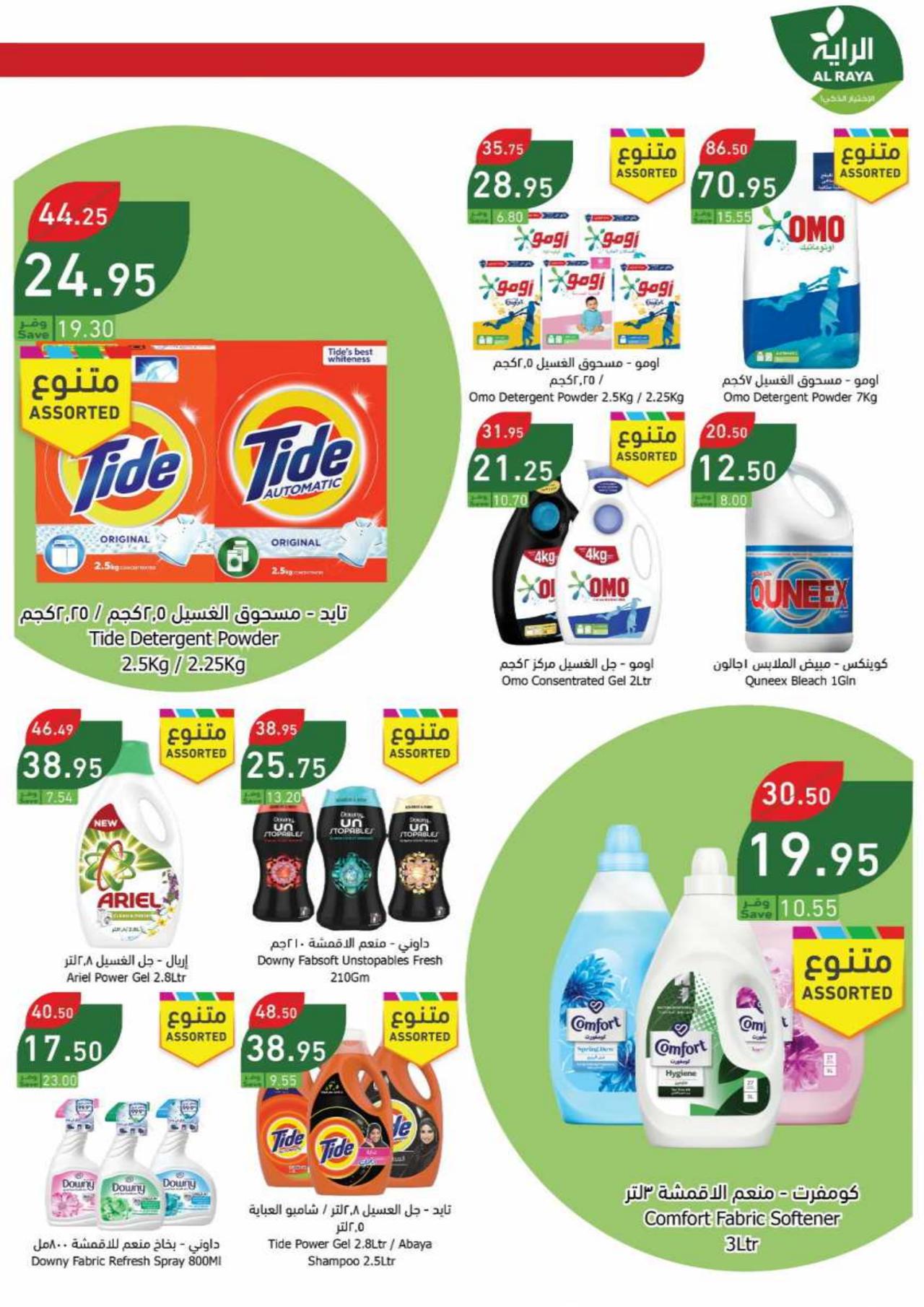 NEW YEAR SALE
