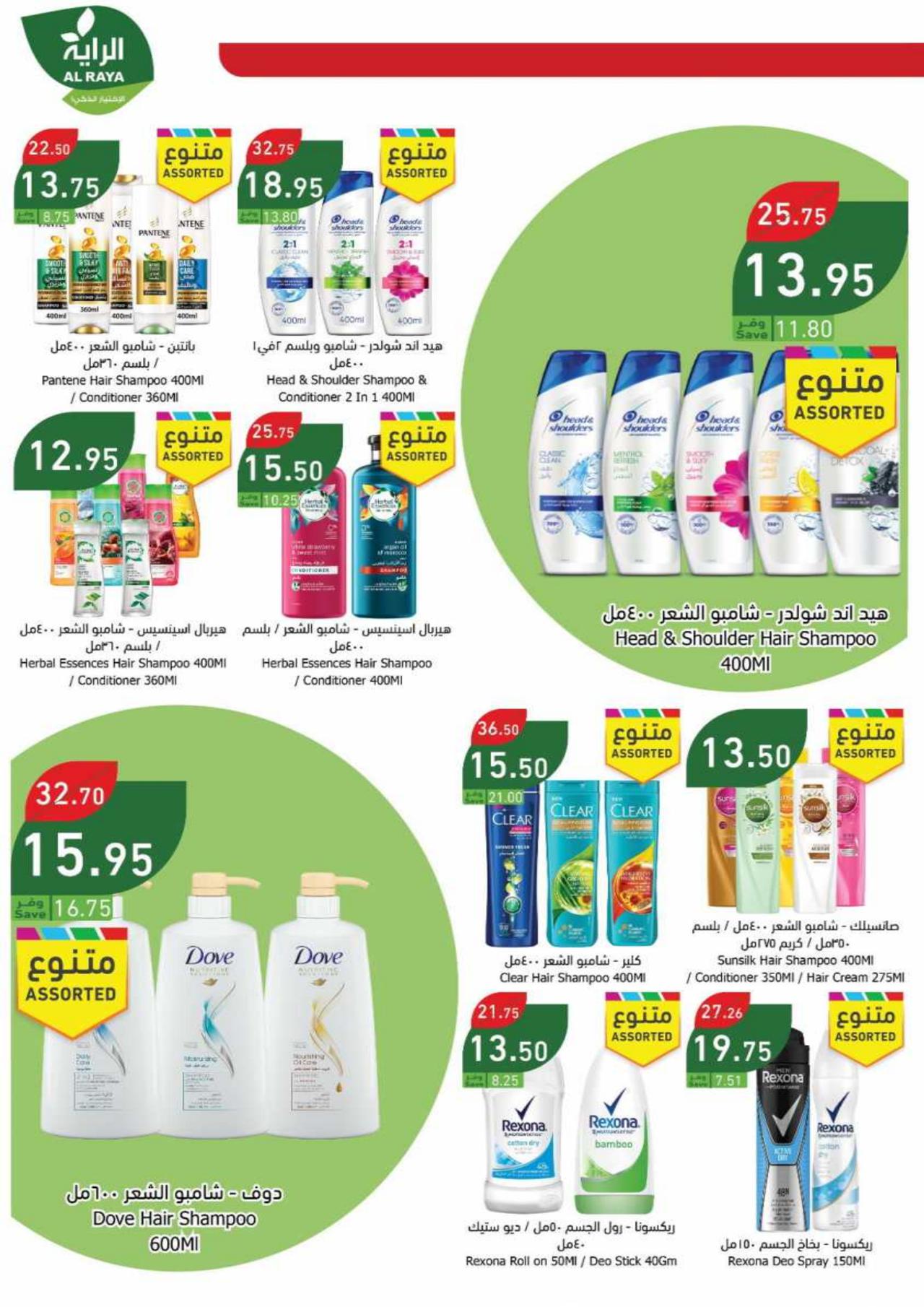 NEW YEAR SALE