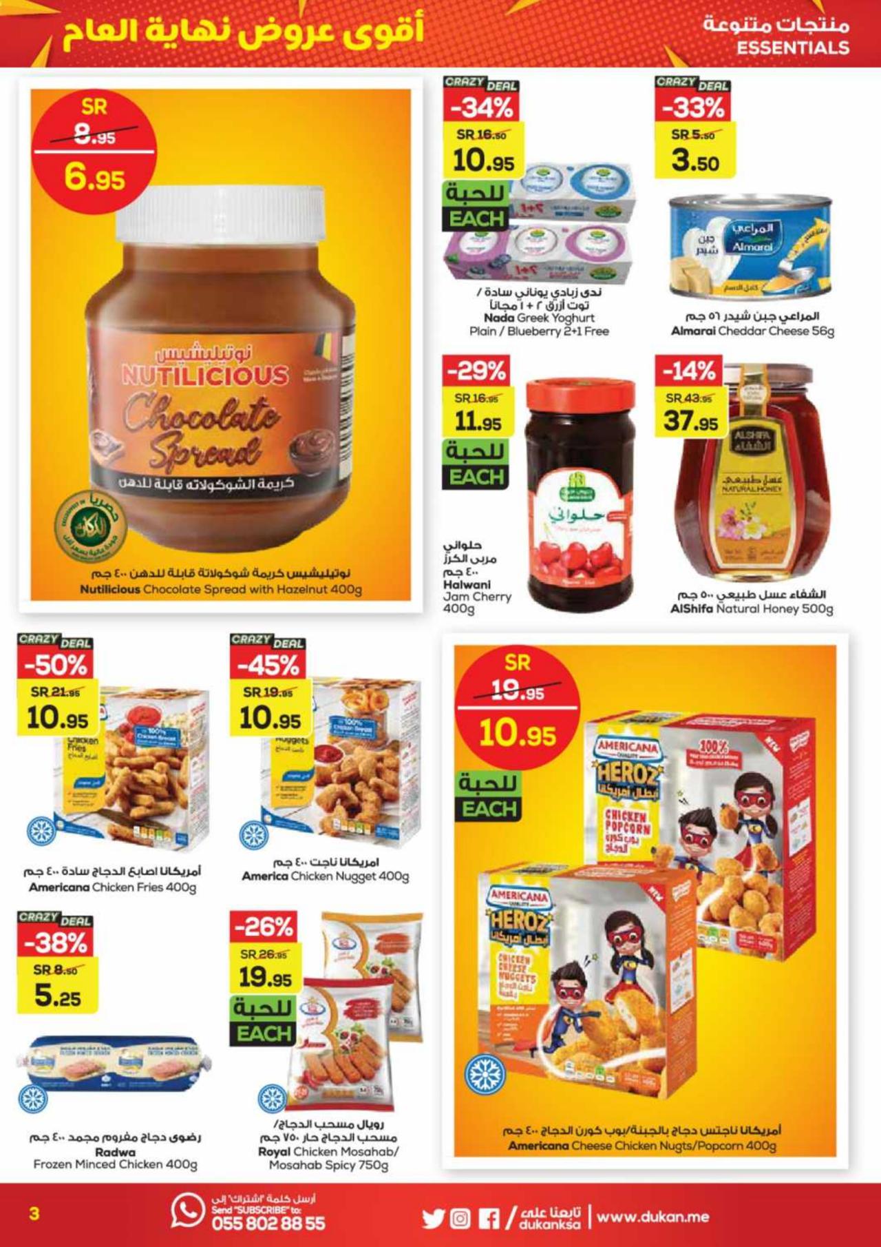 YEAR END SALE