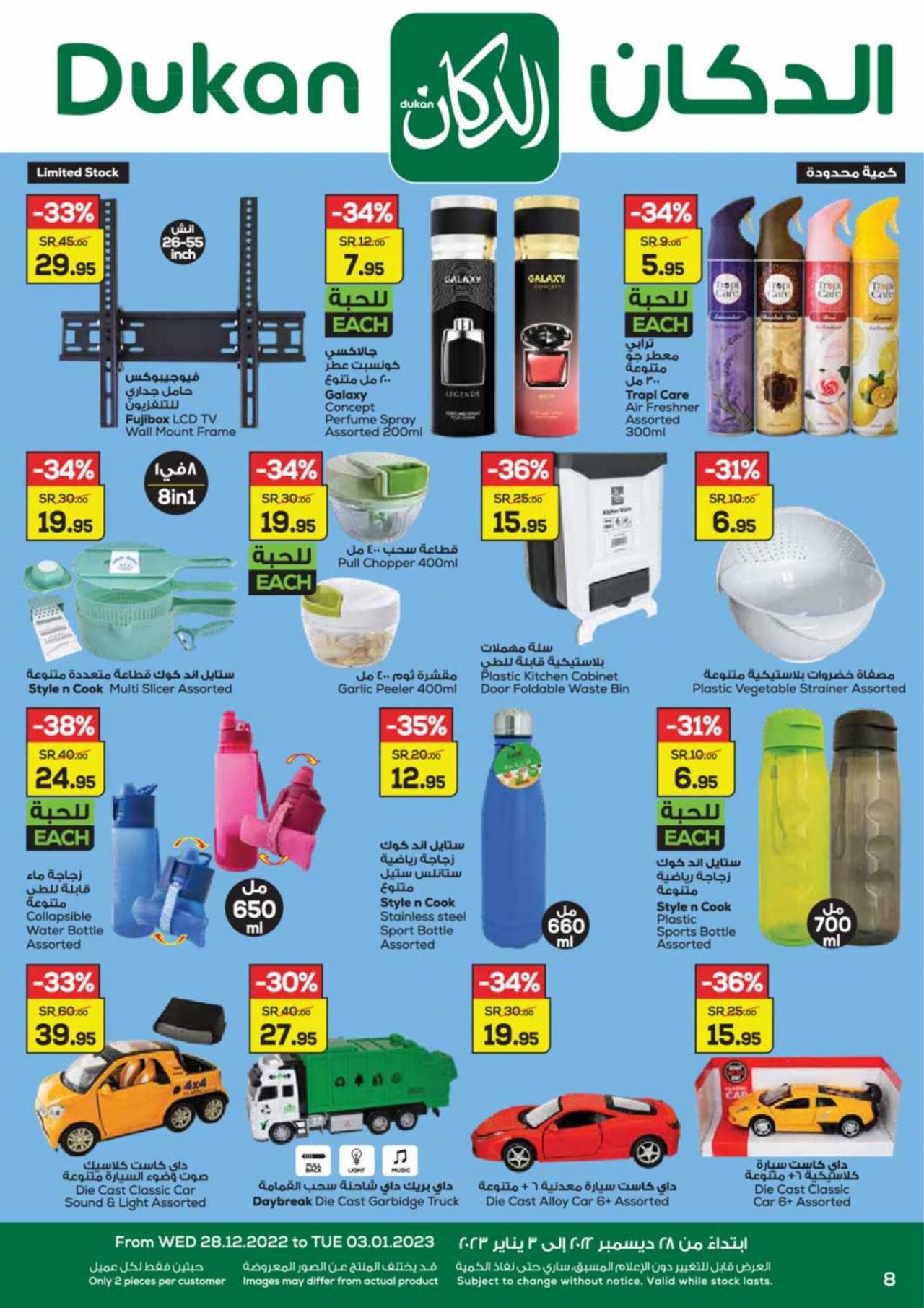 YEAR END SALE