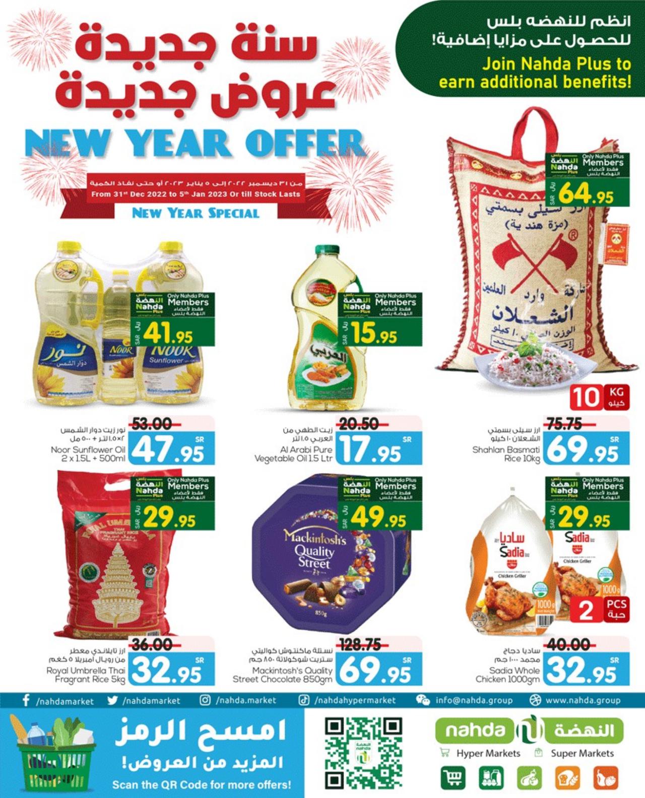 NEW YEAR SALE