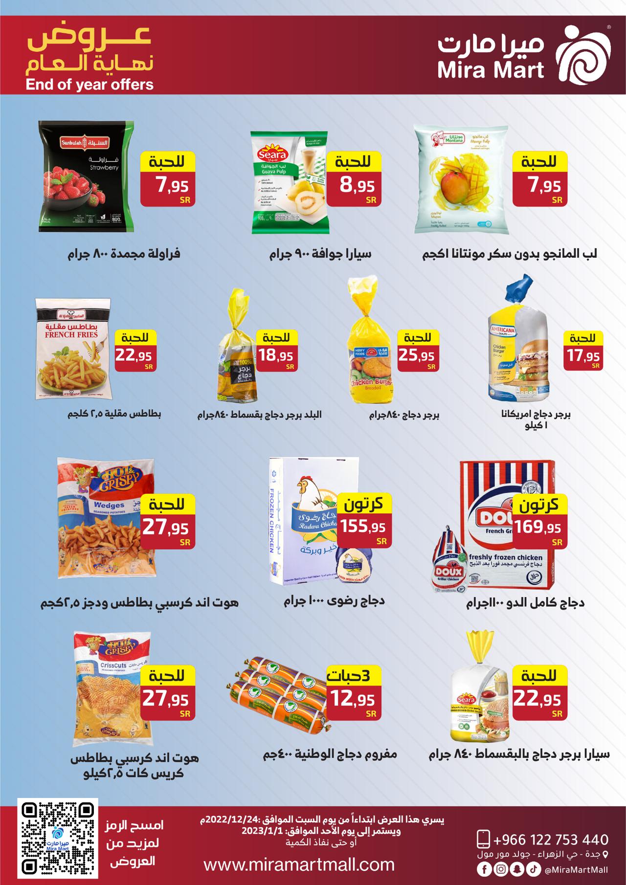 YEAR END DEALS