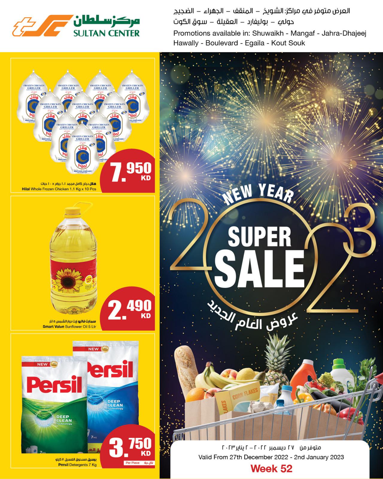 NEW YEAR SUPER SALE