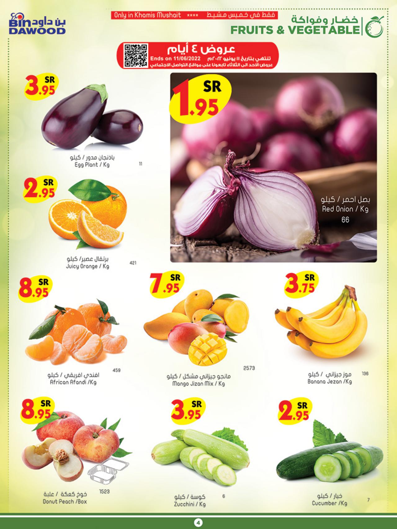 Offres d'été