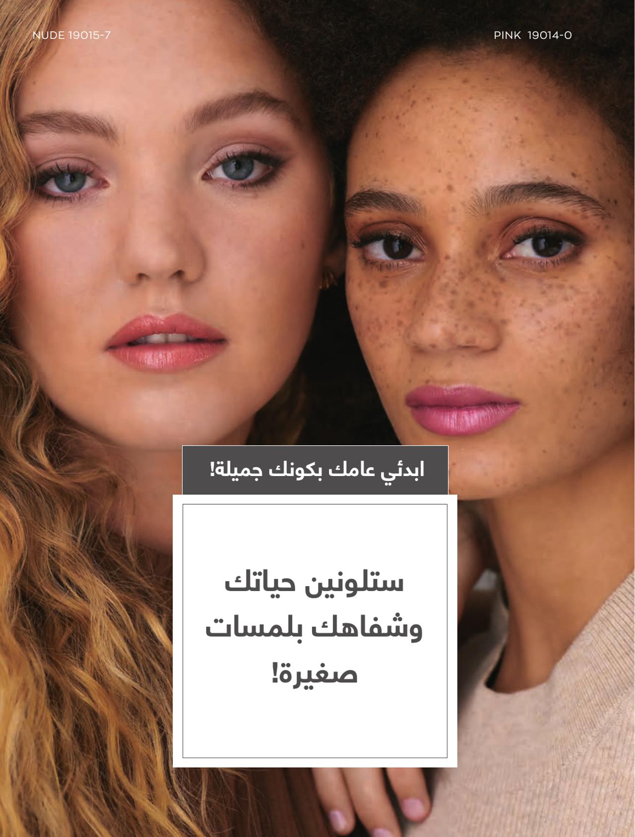 اجعل عام 2023 عامك
