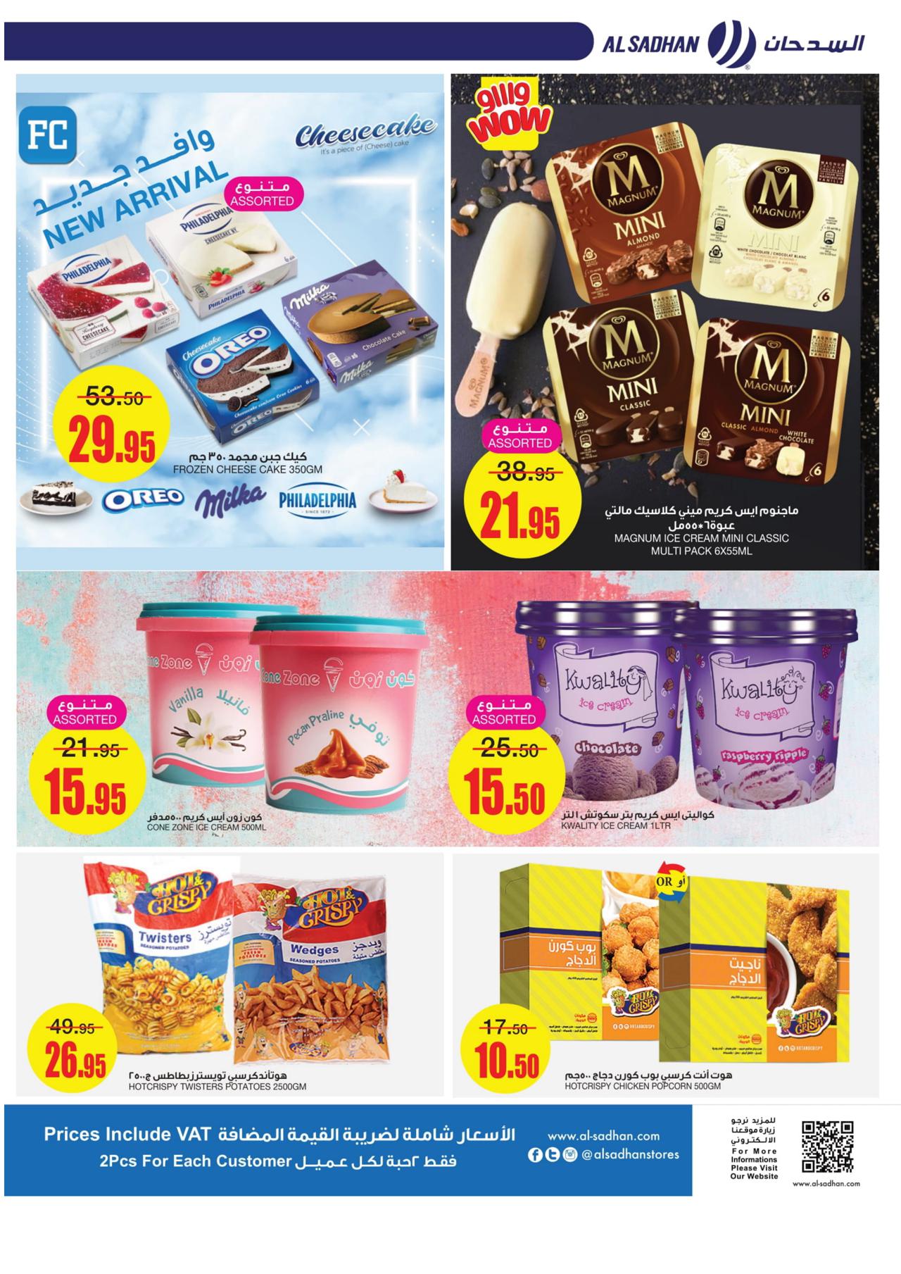 BEST PRODUCTS ..BEST PRICES