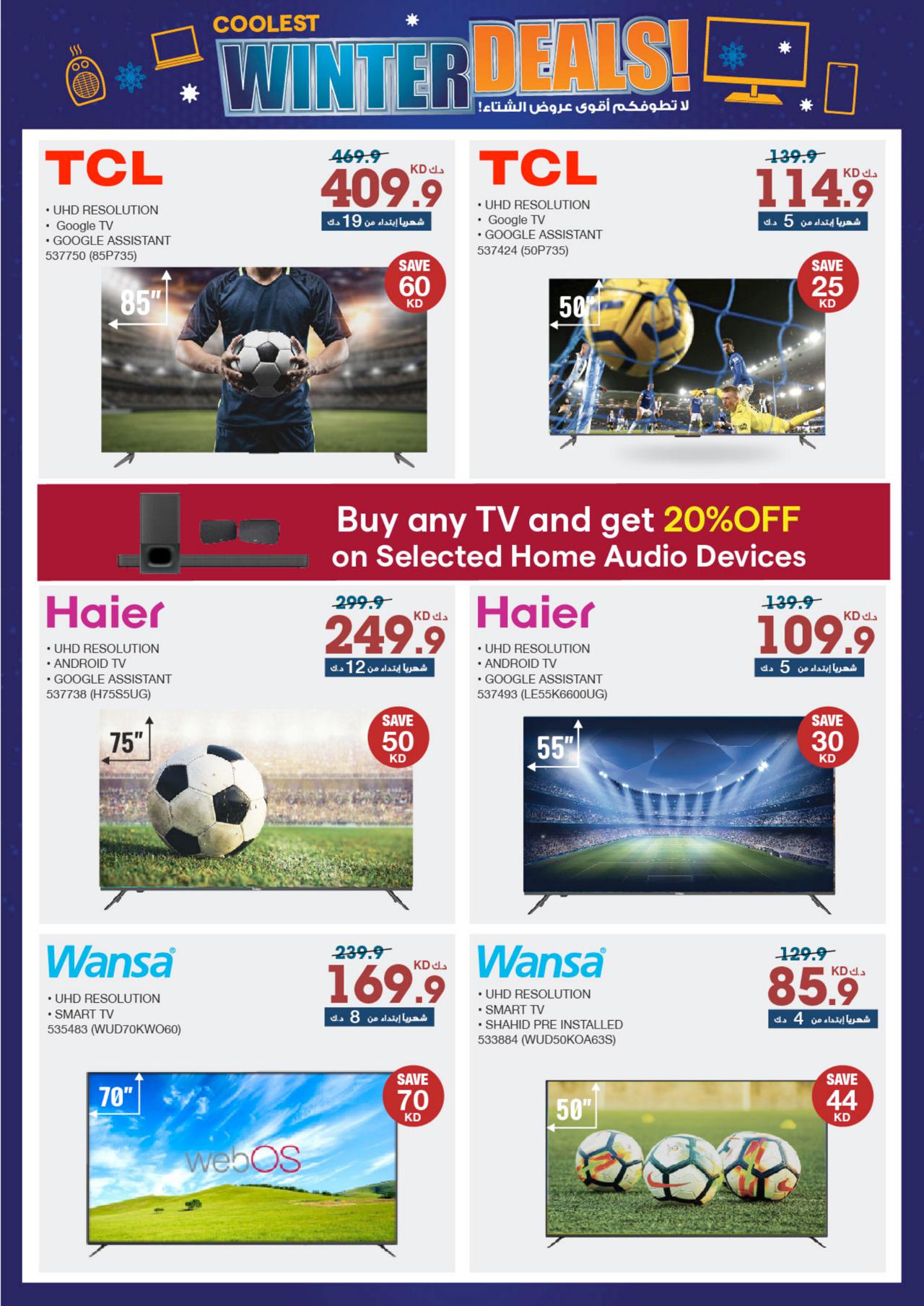 COOLEST WITER DEALS!